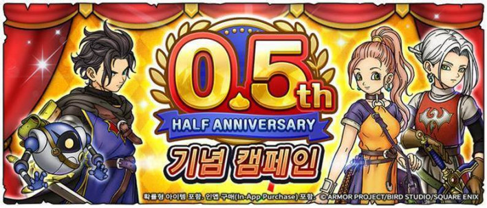 드래곤 퀘스트 스매시 그로우 DragonQuest SmashGrow