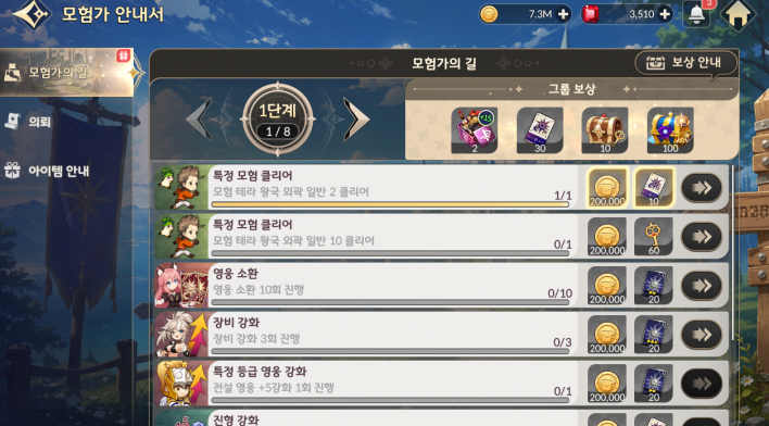 세븐나이츠 리버스 Seven Knights Re:Birth