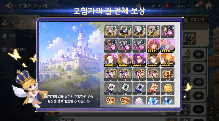 세븐나이츠 리버스 Seven Knights Re:Birth