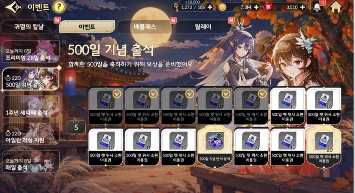 세븐나이츠 리버스 Seven Knights Re:Birth