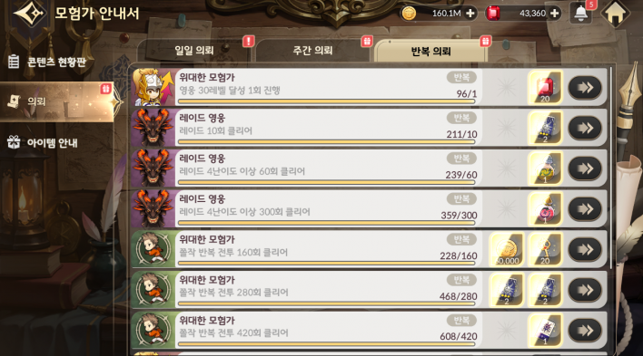 세븐나이츠 리버스 Seven Knights Re:Birth