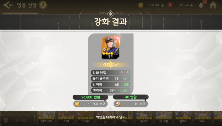 세븐나이츠 리버스 Seven Knights Re:Birth