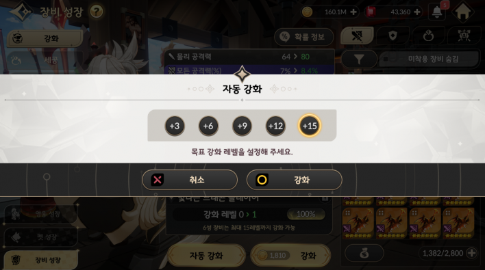세븐나이츠 리버스 Seven Knights Re:Birth
