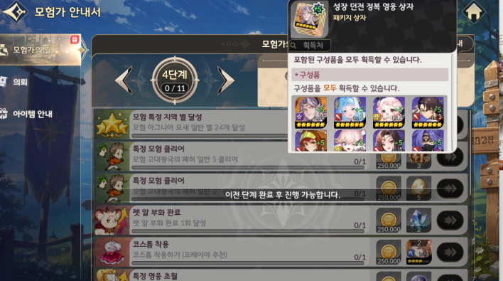 세븐나이츠 리버스 Seven Knights Re:Birth