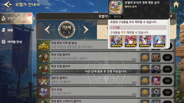 세븐나이츠 리버스 Seven Knights Re:Birth