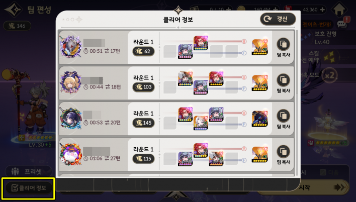 세븐나이츠 리버스 Seven Knights Re:Birth