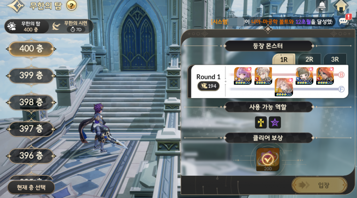 세븐나이츠 리버스 Seven Knights Re:Birth