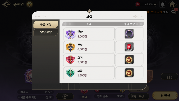 세븐나이츠 리버스 Seven Knights Re:Birth