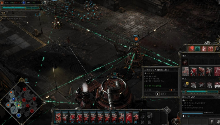워해머 40,000: 던 오브 워 4 Warhammer 40,000: Dawn of War 4