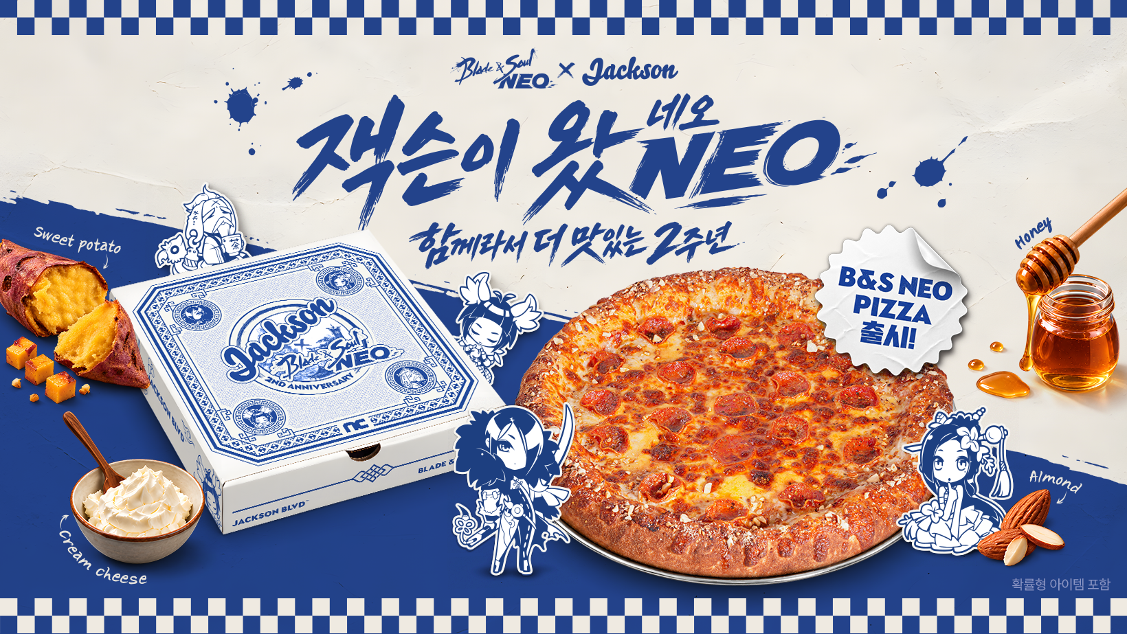 블소 NEO, 2주년 맞아 잭슨피자와 협업