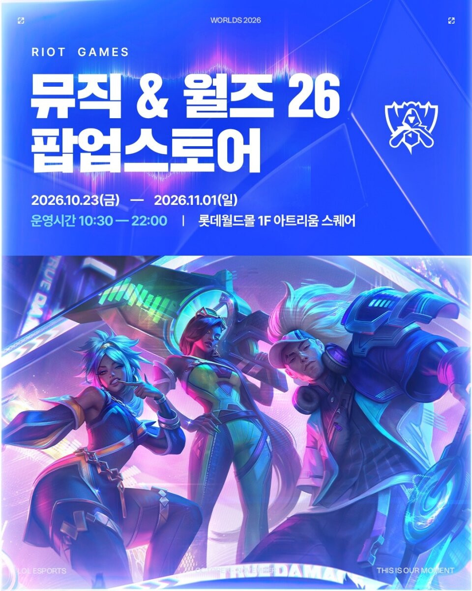 라이엇 게임즈, K/DA 컴백 기념 브랜드 협업