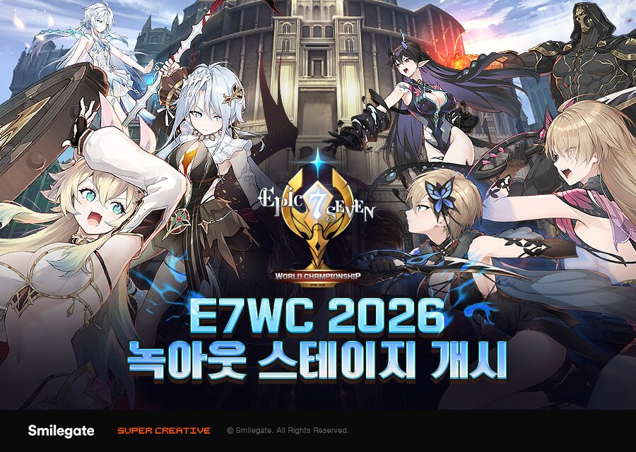 에픽세븐 E7WC 2026, 24일 녹아웃 개막