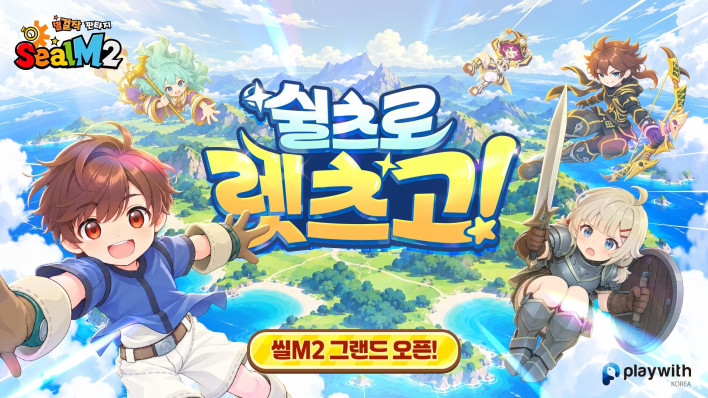 플레이위드코리아, 씰M2 국내 정식 서비스