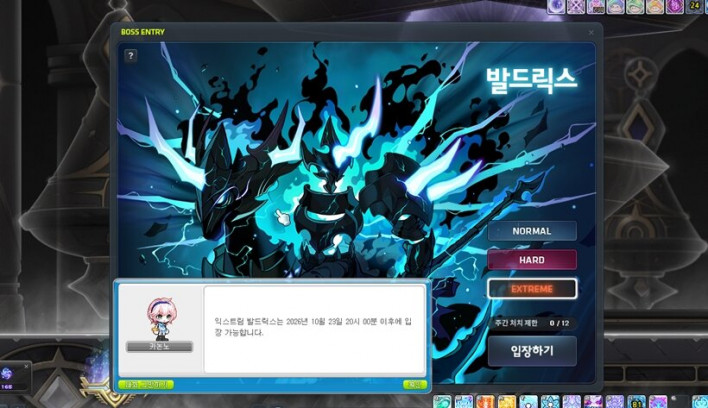 메이플스토리 Maple story