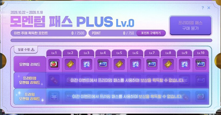 메이플스토리 Maple story
