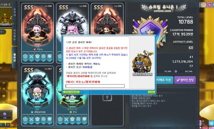 메이플스토리 Maple story