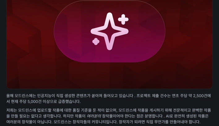 격변의 '모딩' 생태계, 울타리 넓히는 게임 산업
