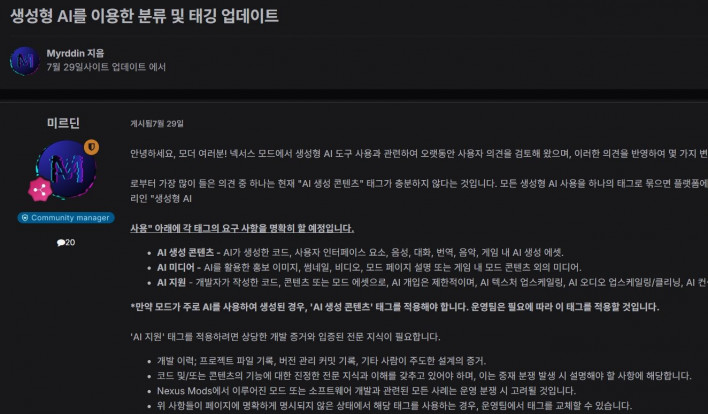 격변의 '모딩' 생태계, 울타리 넓히는 게임 산업