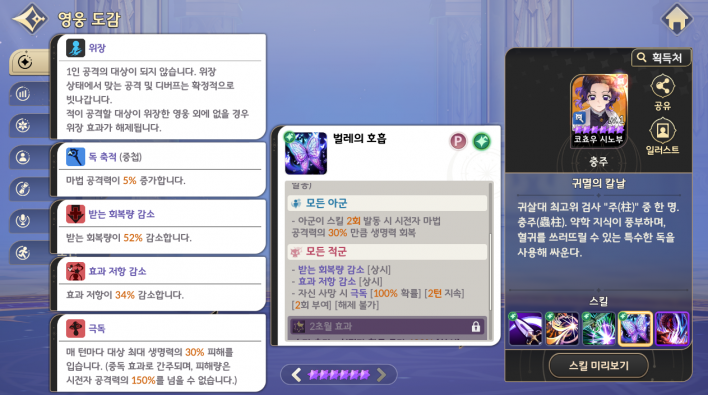 세븐나이츠 리버스 Seven Knights Re:Birth