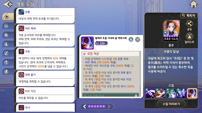 세븐나이츠 리버스 Seven Knights Re:Birth