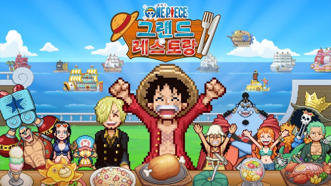 원피스 그랜드 레스토랑 ONE PIECE: Grand Gourmet