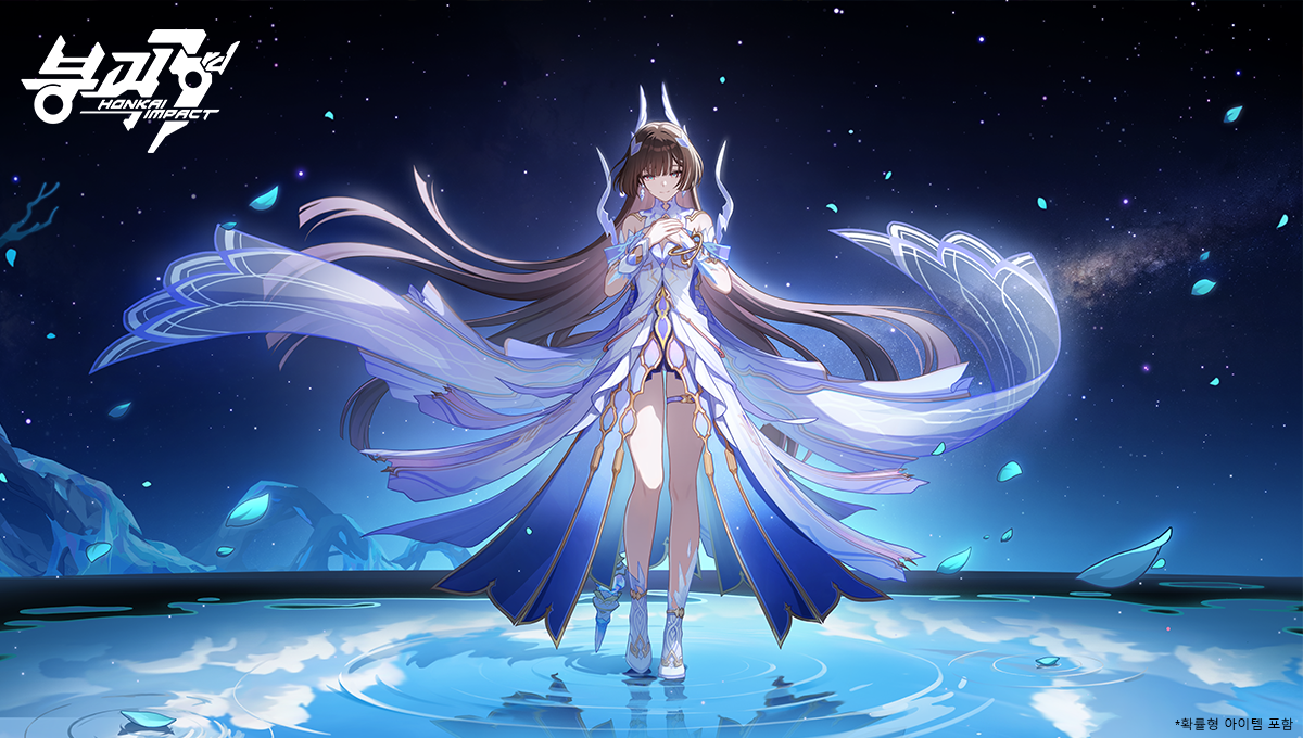 붕괴3rd Honkai Impact 3rd