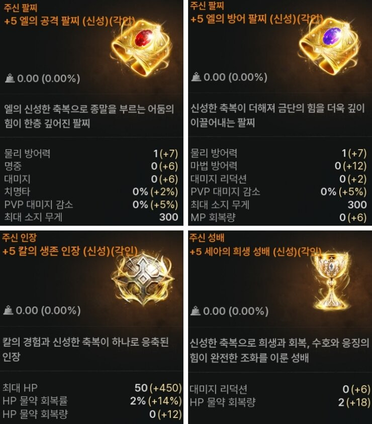 솔: 인챈트 SOL: enchant
