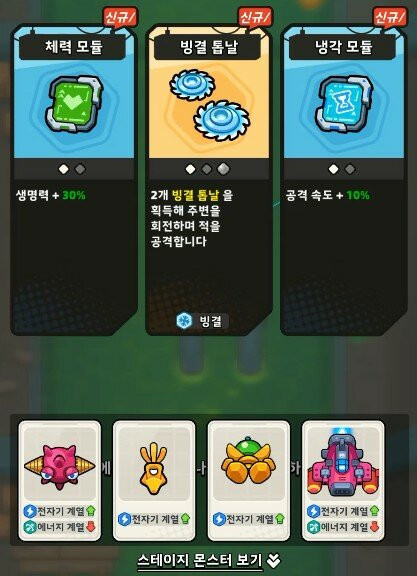 탕탕 에이스 Survivor: Ace