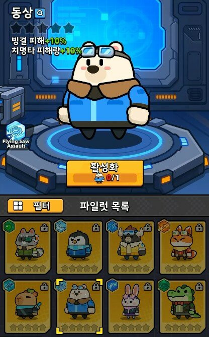 탕탕 에이스 Survivor: Ace