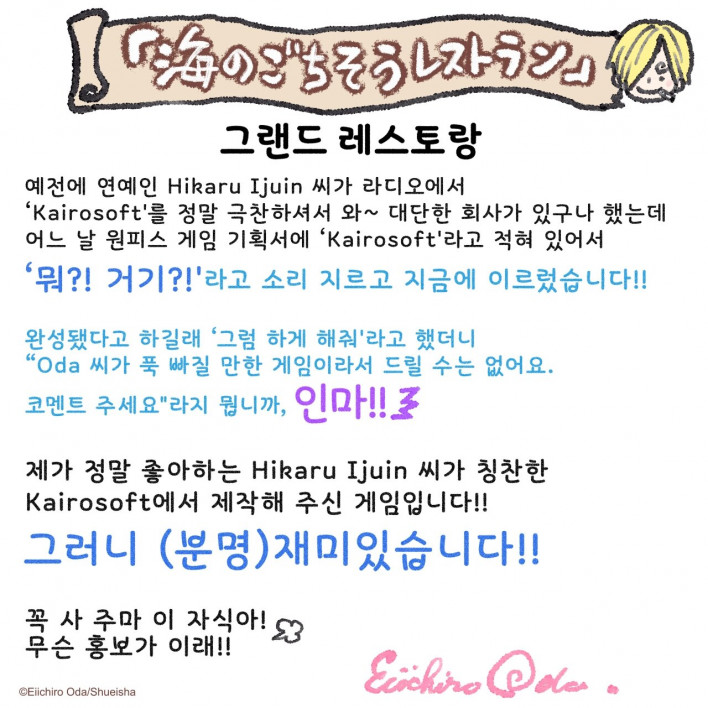 원피스 그랜드 레스토랑 ONE PIECE: Grand Gourmet