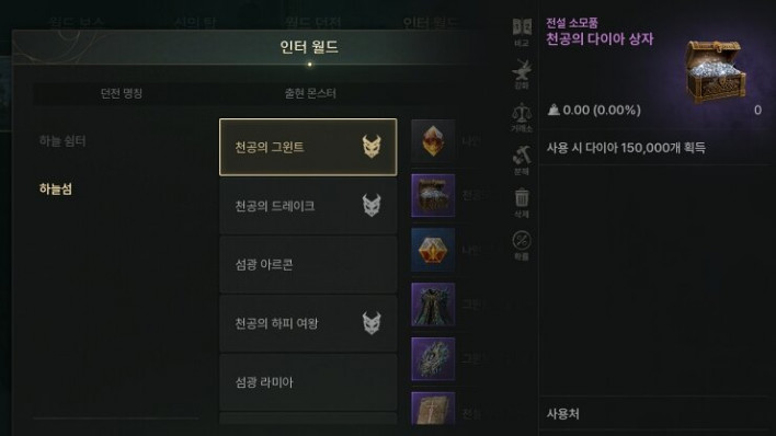 솔: 인챈트 SOL: enchant