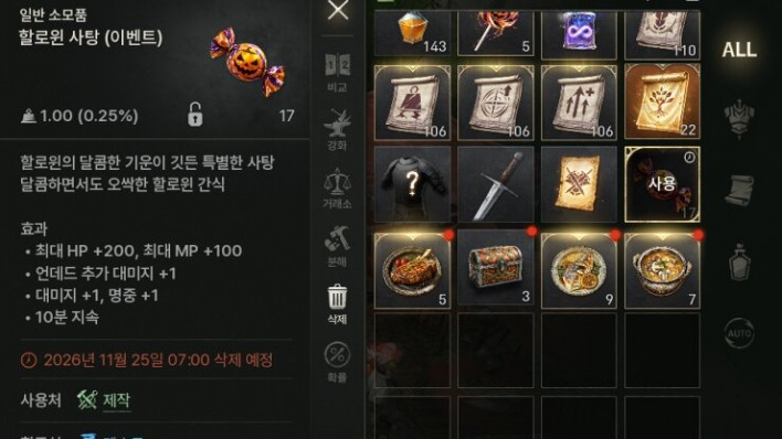 솔: 인챈트 SOL: enchant