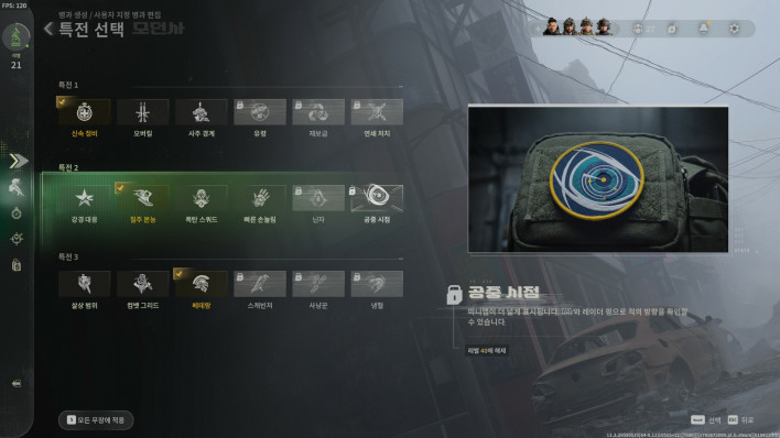 콜 오브 듀티: 모던 워페어 사 Call of Duty Modern Warfare 4