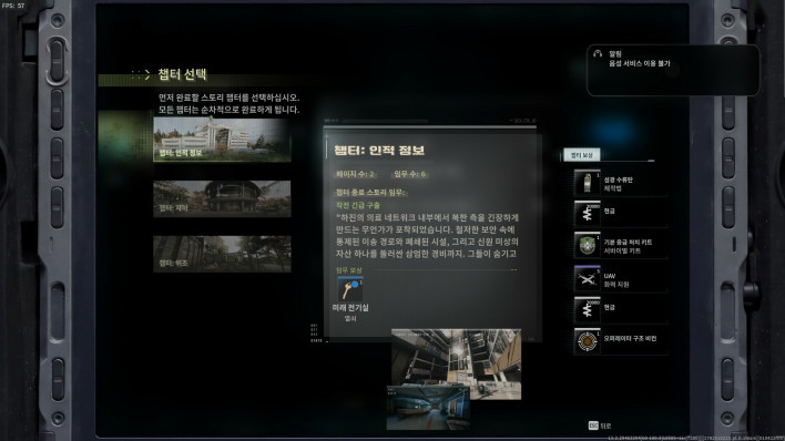 콜 오브 듀티: 모던 워페어 사 Call of Duty Modern Warfare 4