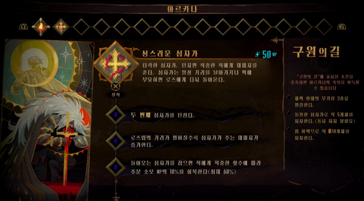 캐슬바니아: 벨몬트의 저주 Castlevania: Belmont’s Curse