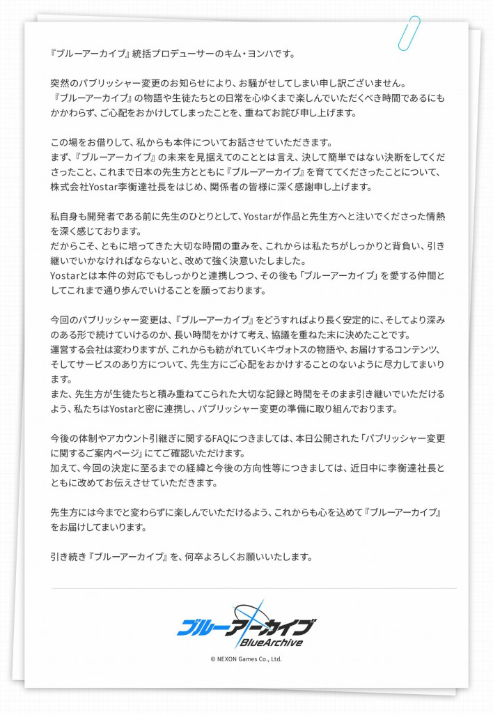 블루 아카이브 Blue Archive