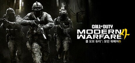 콜 오브 듀티: 모던 워페어 사