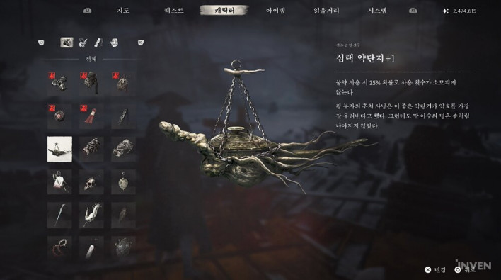 팬텀 블레이드 제로 Phantom Blade Zero