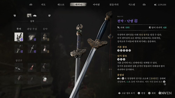팬텀 블레이드 제로 Phantom Blade Zero