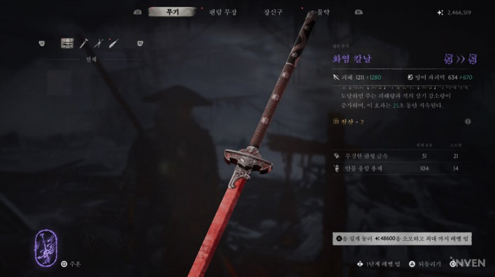 팬텀 블레이드 제로 Phantom Blade Zero