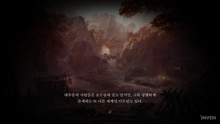 팬텀 블레이드 제로 Phantom Blade Zero