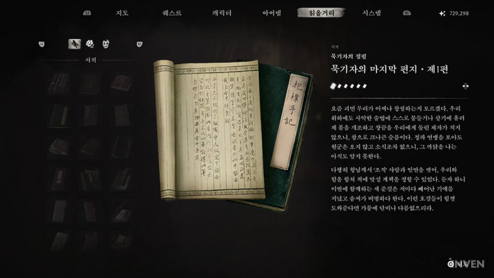 팬텀 블레이드 제로 Phantom Blade Zero