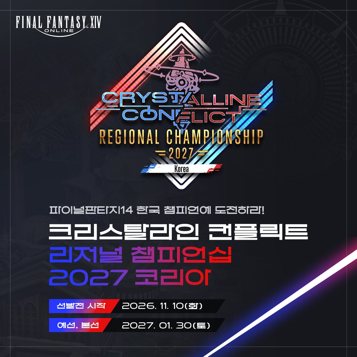Final Fantasy XIV tendrá un torneo PvP en Corea con 30 millones de wones en premios