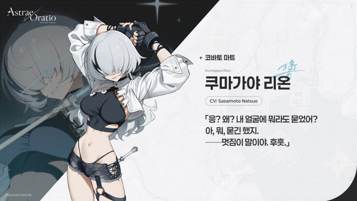 아스트라에 오라티오 Astrae Oratio