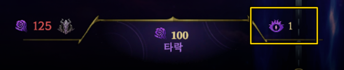 라스트 에포크 Last Epoch