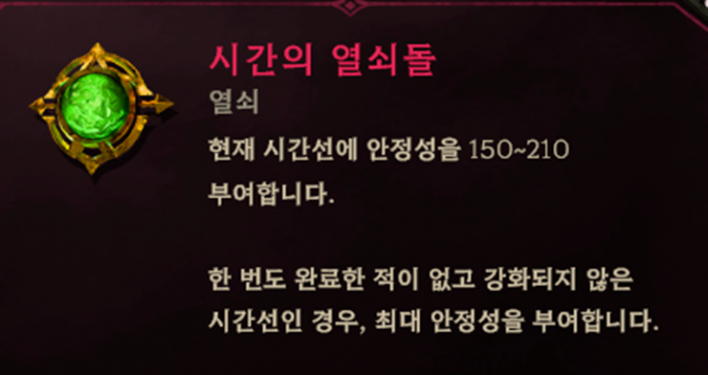 라스트 에포크 Last Epoch