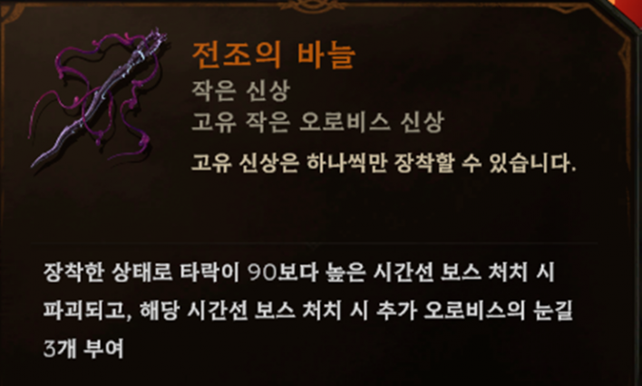 라스트 에포크 Last Epoch