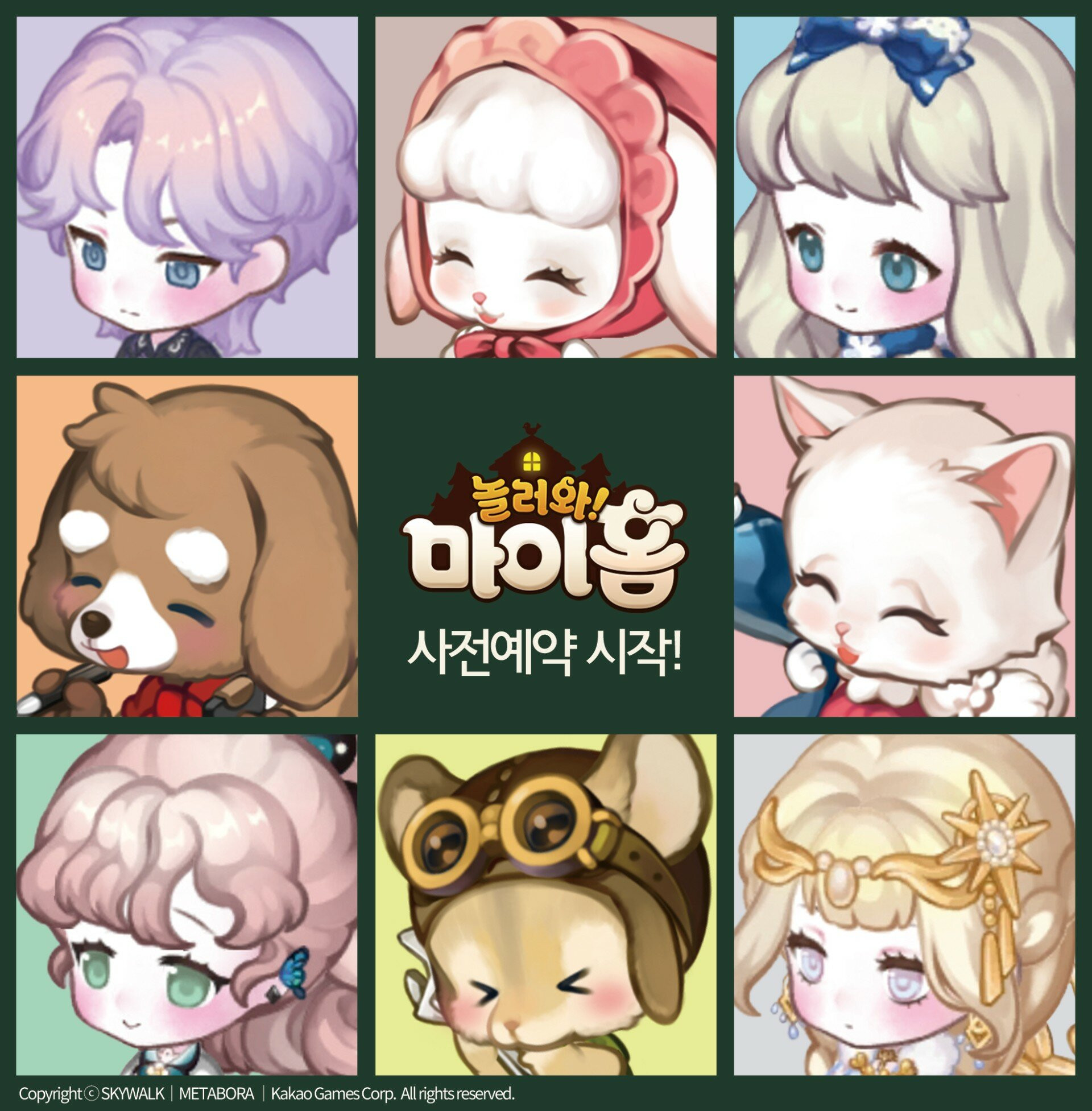 스카이워크, 놀러와 마이홈 국내 사전예약 시작