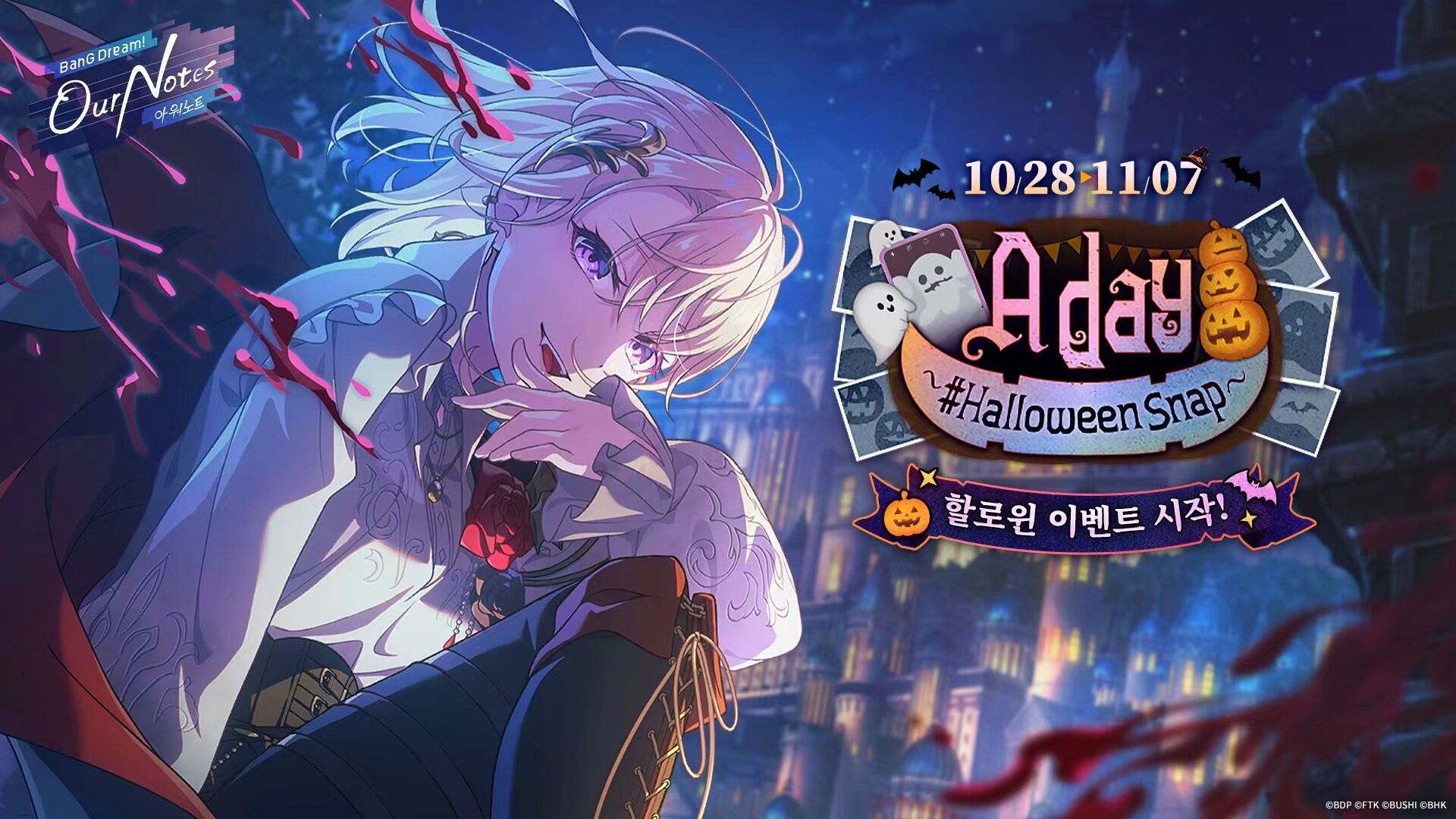 뱅드림! 아워 노트, 할로윈 이벤트·아레나 개방