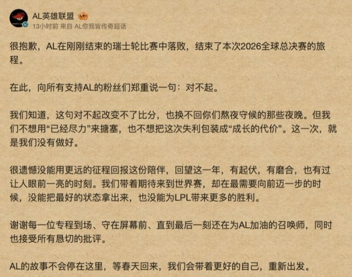 리그 오브 레전드 League of Legend : Clash of Fates